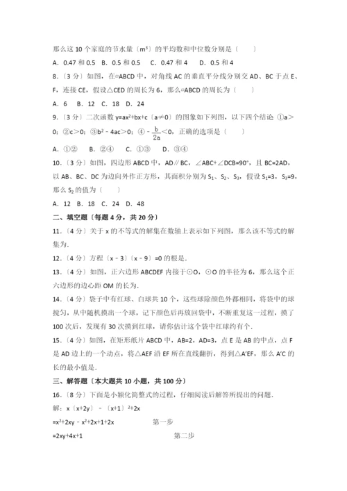 2022年贵州省贵阳市中考数学试卷.docx