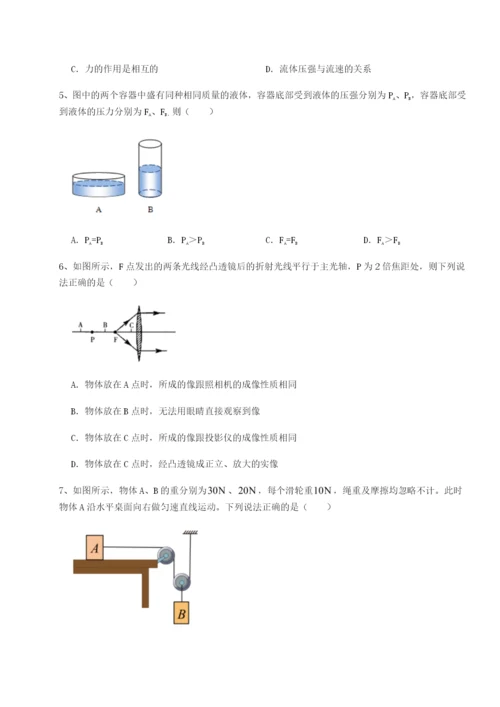 滚动提升练习福建厦门市翔安第一中学物理八年级下册期末考试专项攻克试卷（含答案解析）.docx