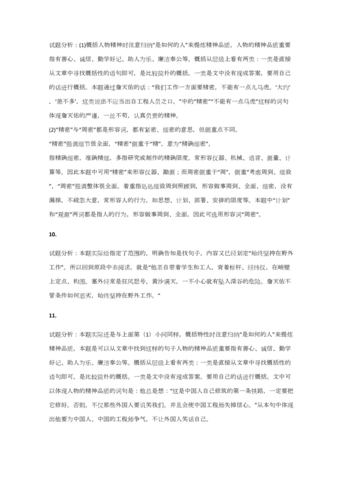 2023年小学语文湖南小升初检测试卷含答案考点及解析.docx