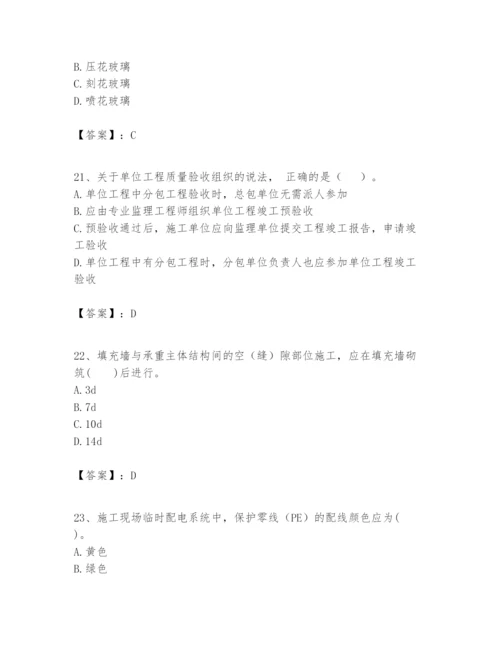 2024年一级建造师之一建建筑工程实务题库【有一套】.docx