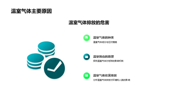 3D风其他行业教育活动PPT模板
