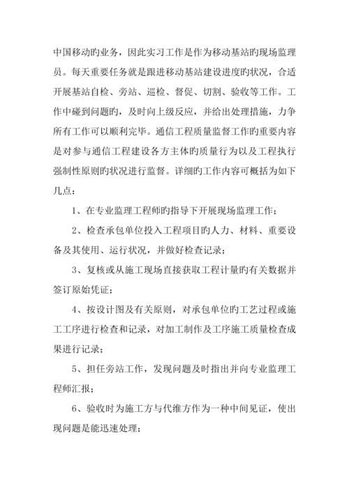 广东技术师范学院实习报告.docx
