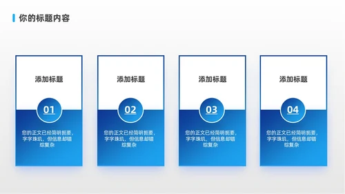 蓝色商务年中工作汇报总结PPT模板