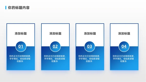 蓝色商务年中工作汇报总结PPT模板