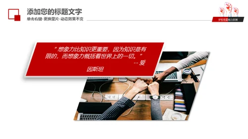 梦想需要拼搏工作报告通用PPT模板