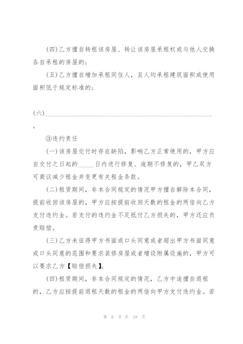 个人租房合同样本5篇.docx