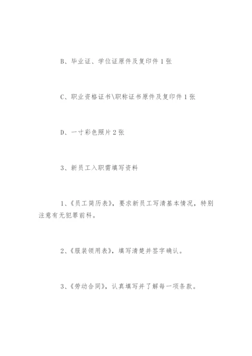 保安员薪酬管理制度.docx