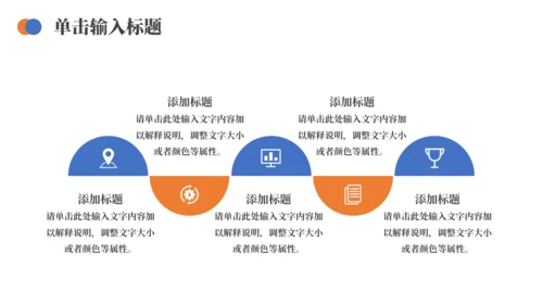 简约房地产营销策划企业宣传通用PPT模板