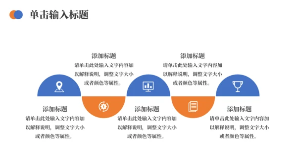 简约房地产营销策划企业宣传通用PPT模板