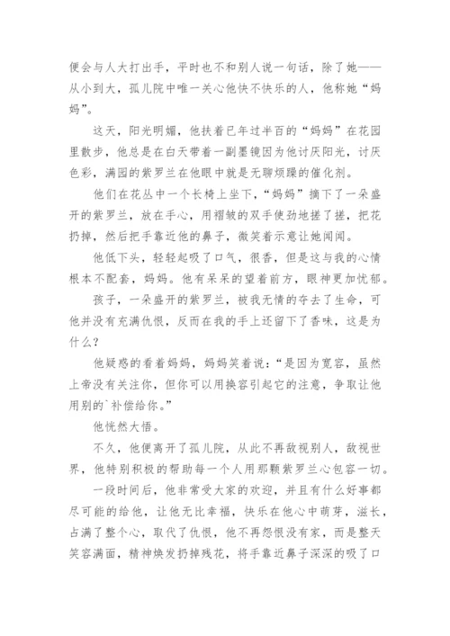 宽容议论文精选.docx