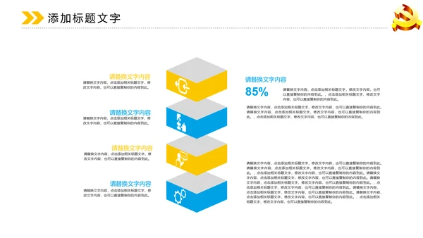 蓝色大气中国党政动态PPT