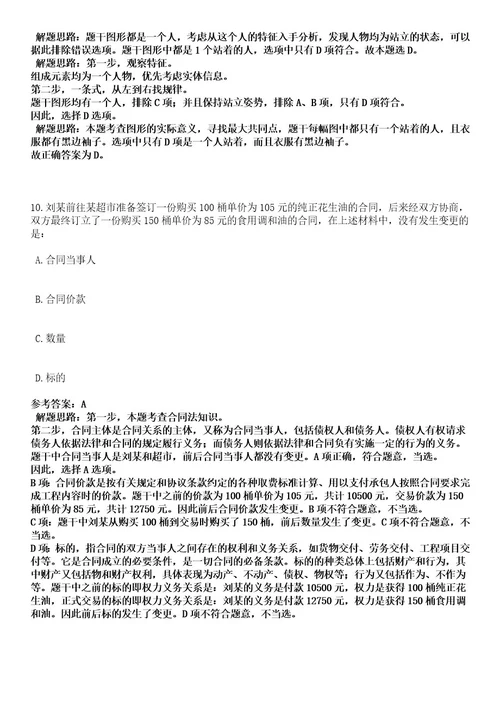 2023年02月中国科学院武汉病毒研究所科研处公开招聘1人（湖北）笔试历年难易错点考题含答案带详细解析