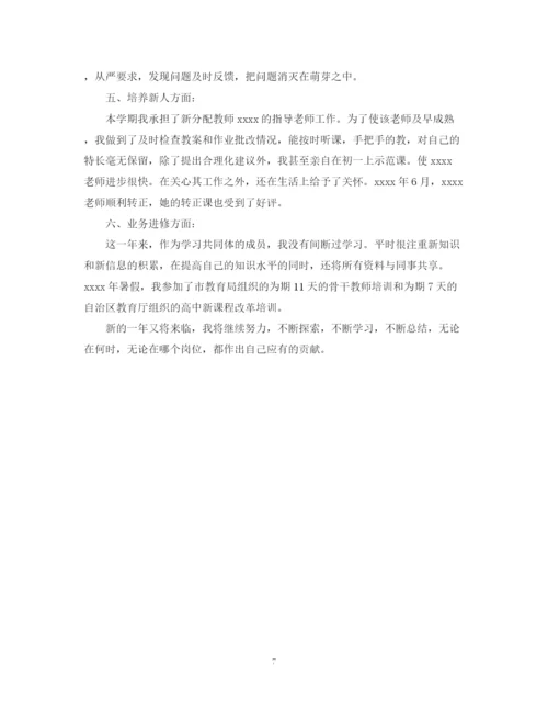 精编之教师教学工作总结范文.docx