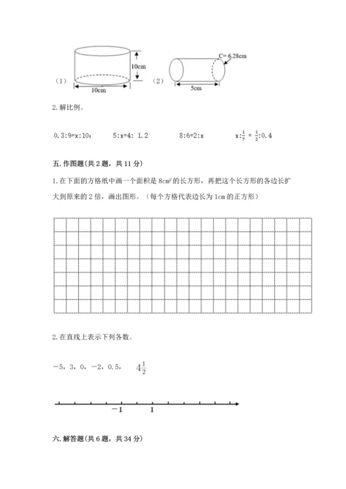 最新人教版六年级下册数学期末测试卷及答案（新）.docx