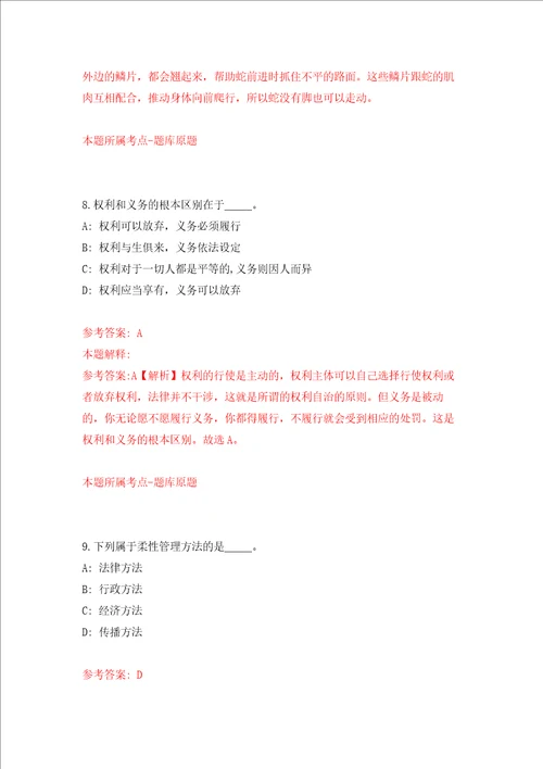 2022年山东德州武城县人民医院招考聘用备案制工作人员35人强化训练卷1