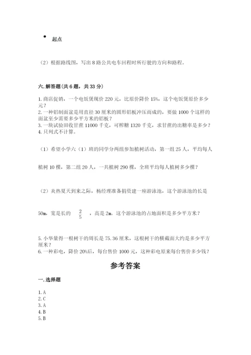 小学六年级上册数学期末测试卷含答案（考试直接用）.docx
