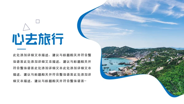 夏日沙滩海边三亚旅游旅行社宣传PPT模板