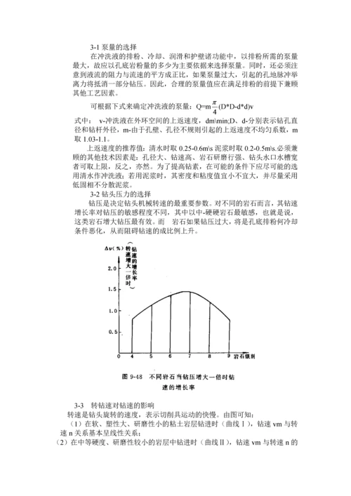 非开挖铺设地下管线十技术.docx