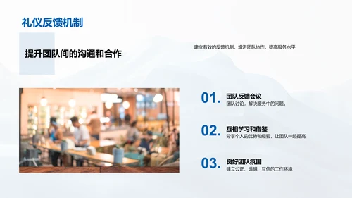服务礼仪提升讲座PPT模板