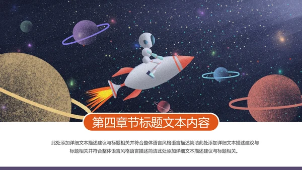 探索宇宙宇航员探索太空知识动态PPT模板
