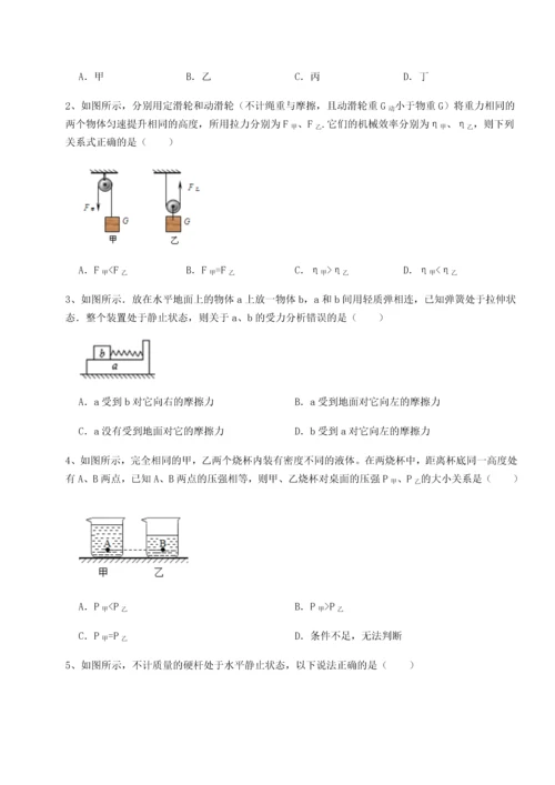 第二次月考滚动检测卷-重庆市彭水一中物理八年级下册期末考试专题练习试题（含答案解析）.docx