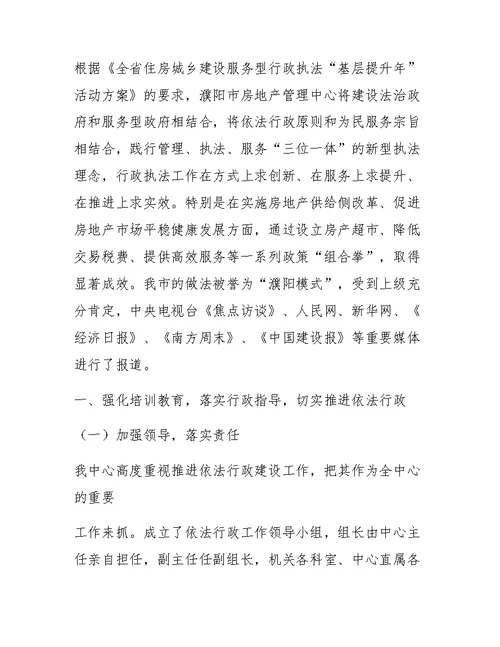 精选加强城市管理执法局观摩会经验交流材料10篇