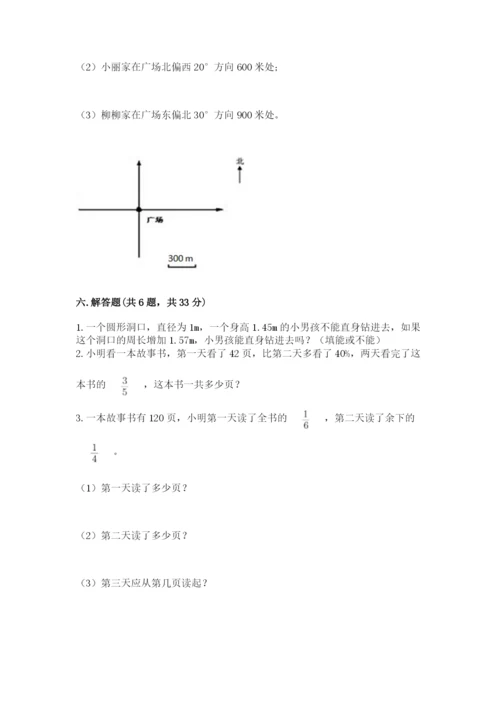 六年级数学上册期末考试卷含答案下载.docx