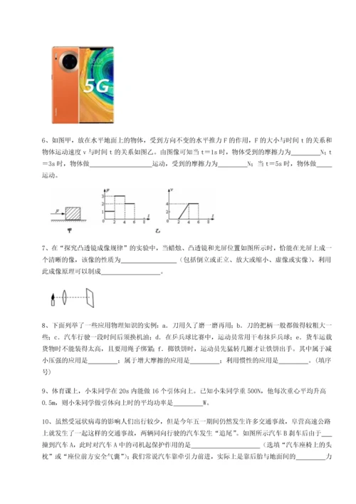 第二次月考滚动检测卷-陕西延安市实验中学物理八年级下册期末考试专题测评试题（解析版）.docx
