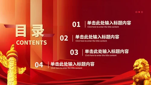 红色党政风当代中国发展进步的精神指引