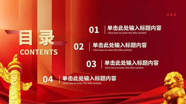 红色党政风当代中国发展进步的精神指引