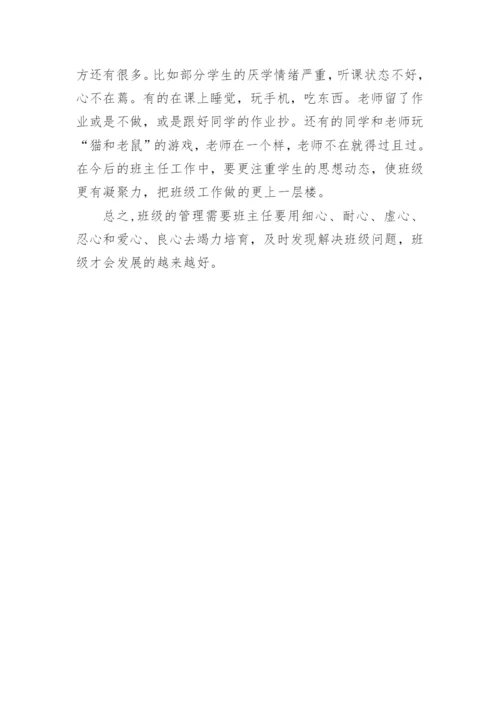 中专班级工作总结.docx