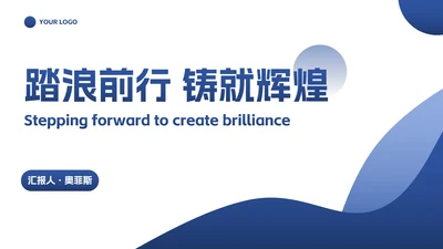 简约几何高级现代工作汇报PPT模板