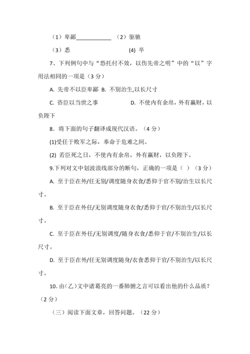九年级语文上学期期中考试模拟试题及答案.docx
