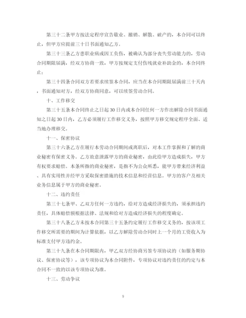 2023年运输公司劳动合同范本2.docx