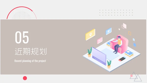 扁平智能家居可行性研究报告ppt模板