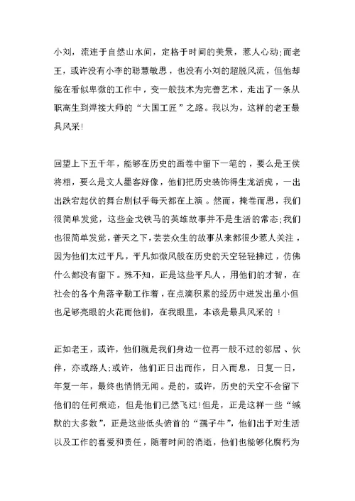 [爱岗敬业事迹材料5篇]什么是爱岗敬业5篇