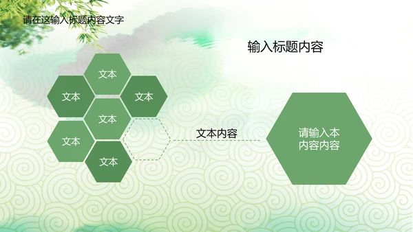 中国传统文化赛龙舟ppt动态模板