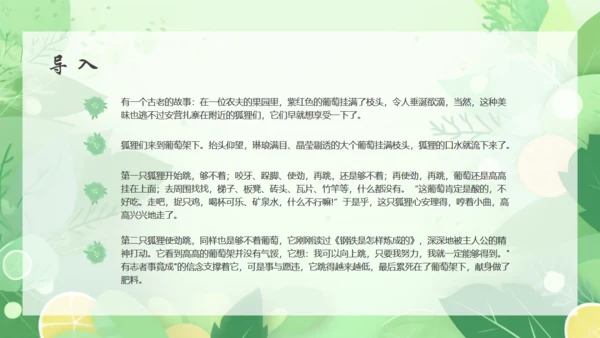 情绪心理健康通用PPT模板