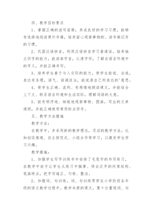 五年级上册语文教学总结_8.docx
