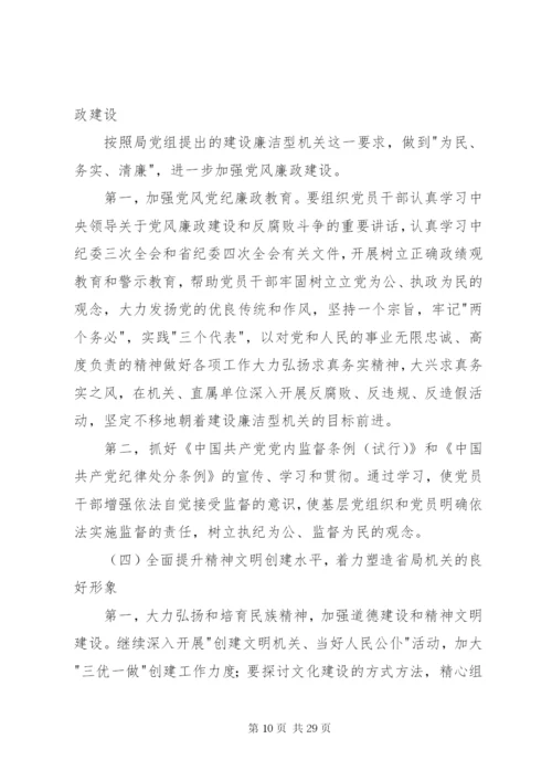 机关党建工作总结模板3篇.docx