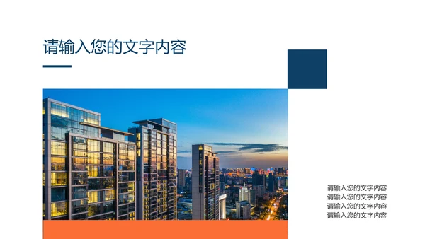 白色商务风通用工作总结汇报