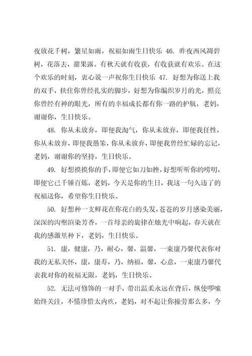 20xx年生日快乐祝福语大全