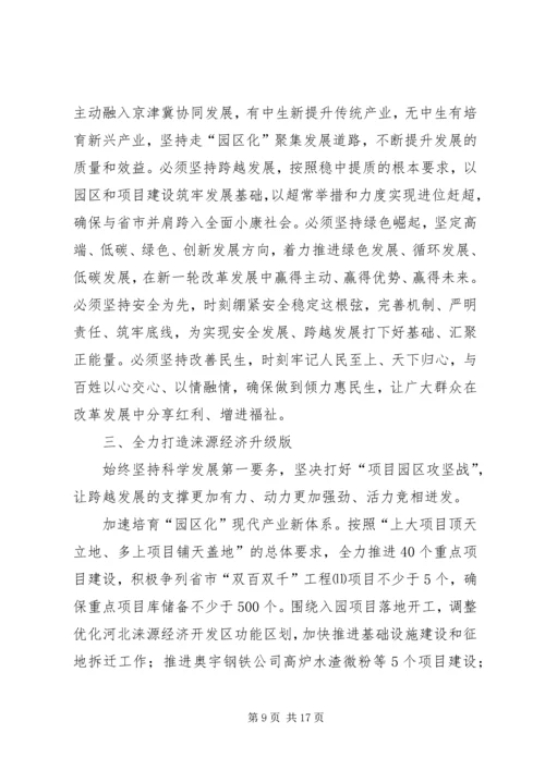 县政府年度工作报告 (6).docx