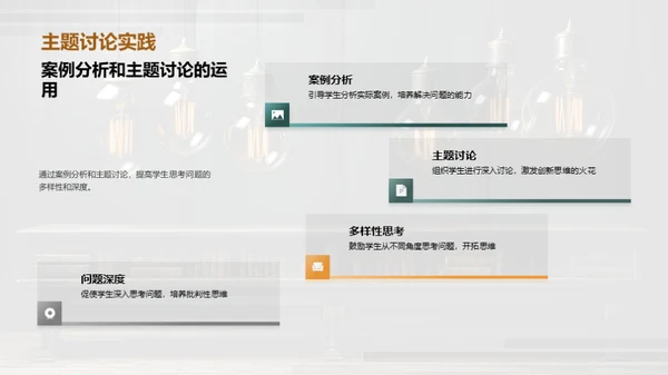 交叉学科创新教学