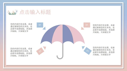 日系白底清新花卉总结汇报PPT模板