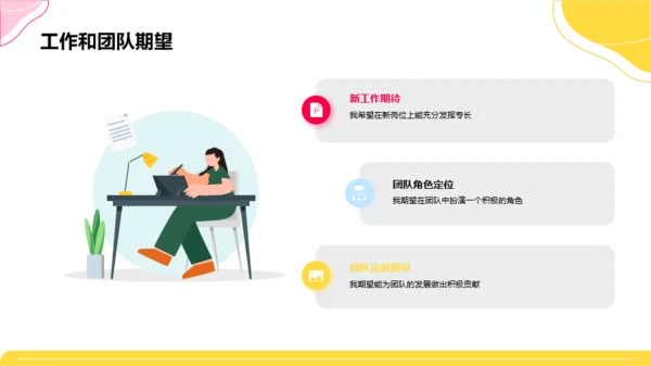 彩色插画风个人简介自我介绍