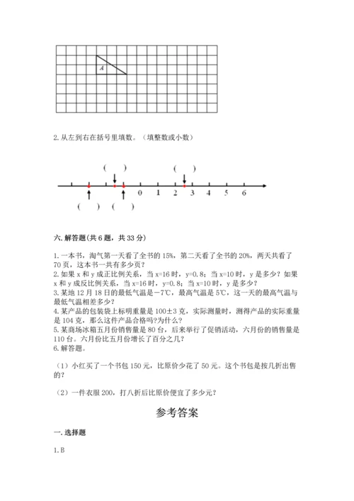 人教版六年级下册数学期末测试卷含答案【预热题】.docx