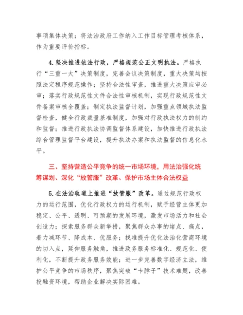 20230315：2023年法治政府建设（依法行政）工作要点.docx
