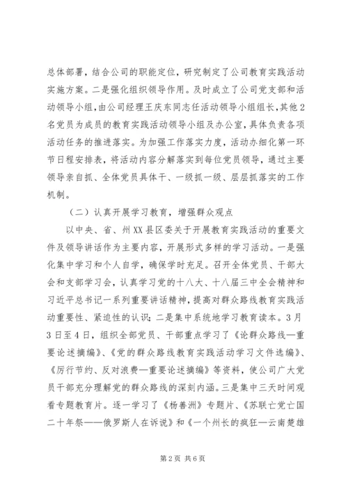 牛街乡党的群众路线教育实践活动学习教育、听取意见环节成效显著 (3).docx