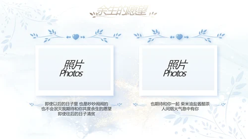 婚礼舞台开场片头相册婚礼纪念册相册动态PPT模板